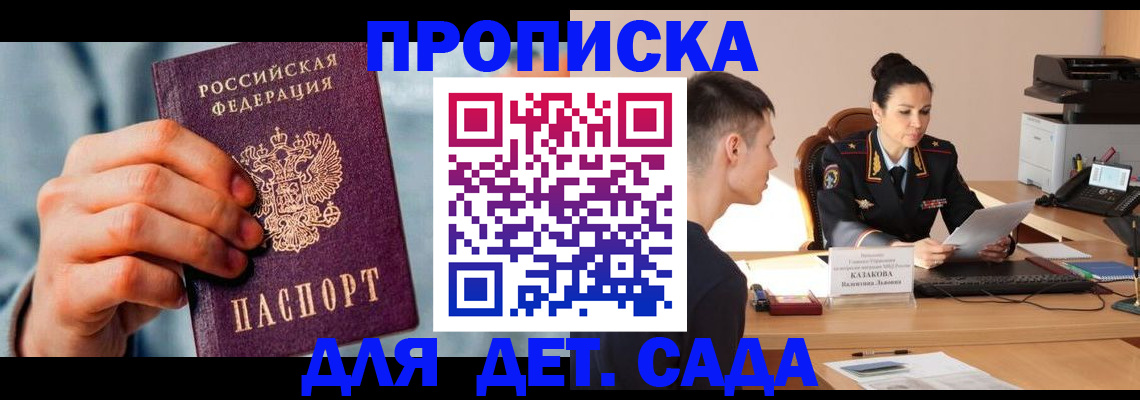 временная регистрация для всех в Вязьме