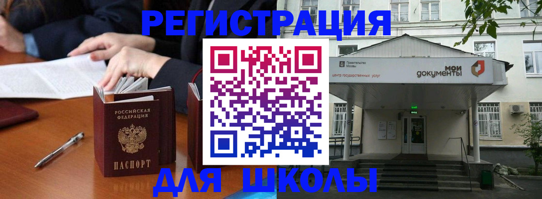 временная прописка в Вязьме