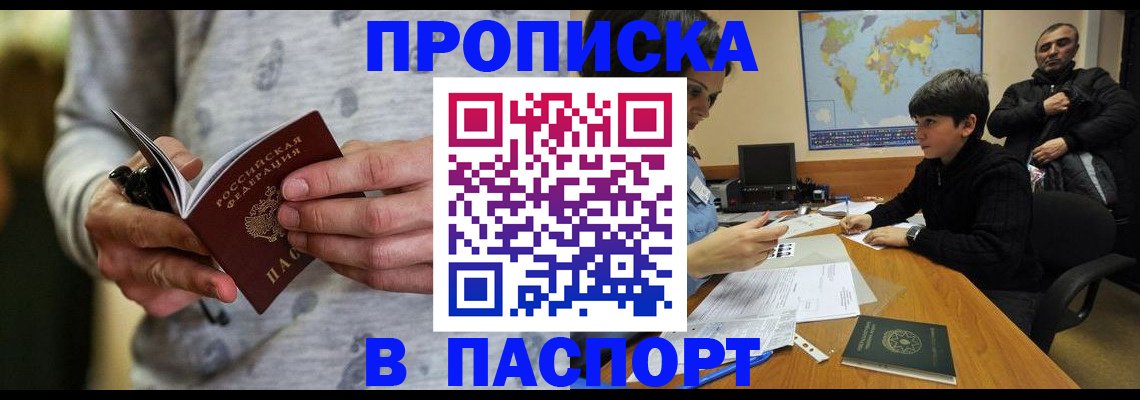 где прописаться в Вязьме