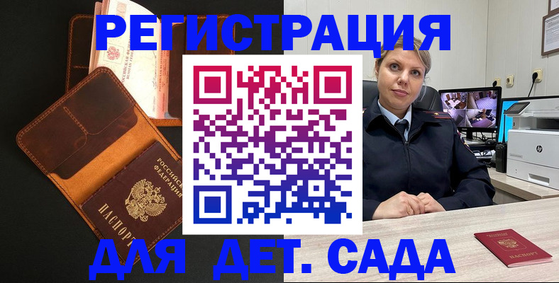временная прописка в Вязьме