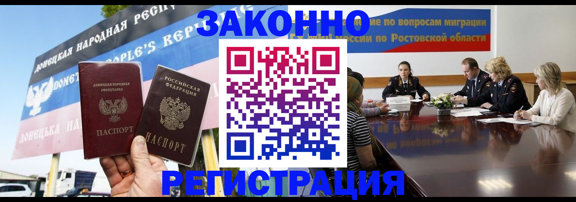 прописка 2025 в Вязьме